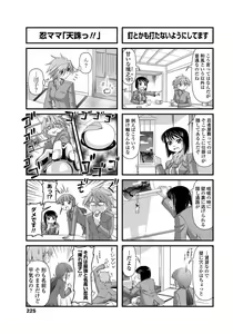 Page 226 of COMIC Penguin Club 2012-05 - preview thumbnail