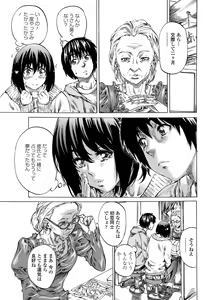 Page 52 of COMIC Penguin Club 2012-05 - preview thumbnail