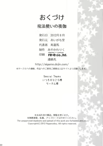 Page 30 of Mahou Tsukai no Yotogi - preview thumbnail