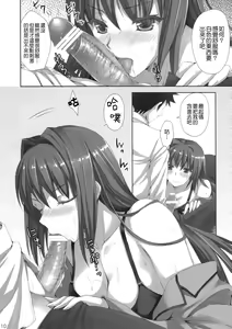 Page 10 of Mahou Tsukai no Yotogi - preview thumbnail