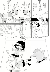 Page 15 of Yume ni Desounya - preview thumbnail