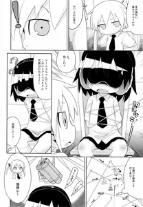 Page 18 of Yume ni Desounya - preview thumbnail