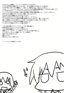 Page 41 of Yume ni Desounya - preview thumbnail