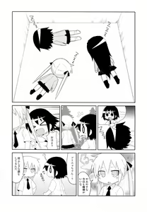 Page 5 of Yume ni Desounya - preview thumbnail