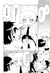Page 8 of Yume ni Desounya - preview thumbnail