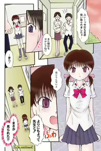 Page 16 of 二人のカノジヨ+1 Ch.1-3 - preview thumbnail