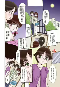 Page 35 of 二人のカノジヨ+1 Ch.1-3 - preview thumbnail