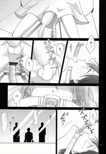 Page 12 of Hito no Ondo Kikai no Ondo - preview thumbnail