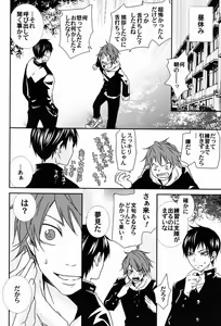 Page 5 of HQ!! Hajimemashita - preview thumbnail