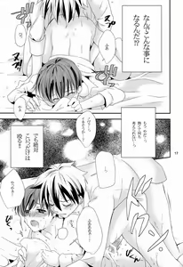Page 16 of Ohayou no Kiss to Punch - preview thumbnail