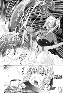 Page 16 of SenKi Madou Den Asuka & Shizuru Ch. 3-4 - preview thumbnail
