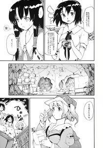 Page 7 of Touhou Ukiyo Emaki Kawashiro Nitori - preview thumbnail