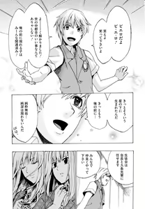 Page 103 of Going Otome - preview thumbnail