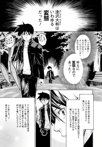 Page 105 of Going Otome - preview thumbnail