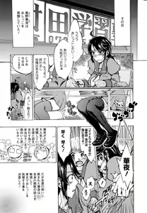 Page 107 of Going Otome - preview thumbnail