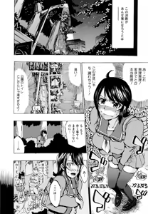 Page 108 of Going Otome - preview thumbnail