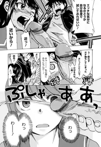 Page 115 of Going Otome - preview thumbnail