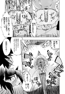 Page 121 of Going Otome - preview thumbnail