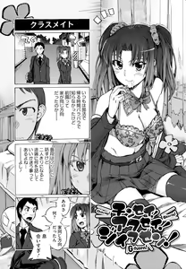 Page 131 of Going Otome - preview thumbnail