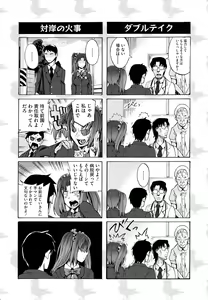 Page 134 of Going Otome - preview thumbnail