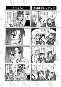 Page 140 of Going Otome - preview thumbnail