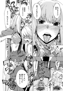 Page 14 of Going Otome - preview thumbnail