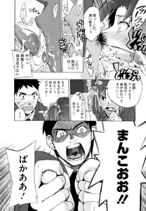 Page 144 of Going Otome - preview thumbnail