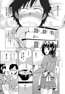 Page 155 of Going Otome - preview thumbnail