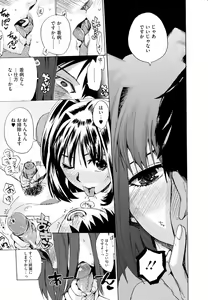 Page 161 of Going Otome - preview thumbnail