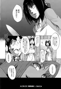 Page 176 of Going Otome - preview thumbnail