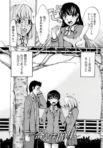 Page 178 of Going Otome - preview thumbnail