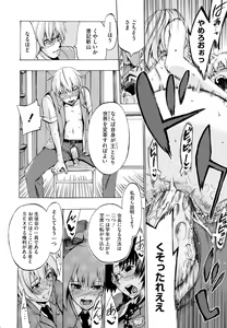 Page 18 of Going Otome - preview thumbnail