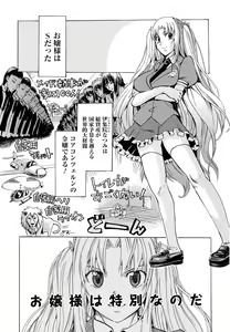 Page 195 of Going Otome - preview thumbnail