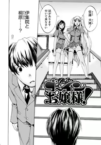 Page 196 of Going Otome - preview thumbnail