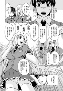 Page 198 of Going Otome - preview thumbnail