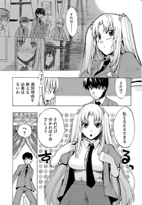 Page 199 of Going Otome - preview thumbnail