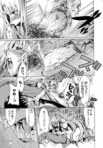 Page 211 of Going Otome - preview thumbnail