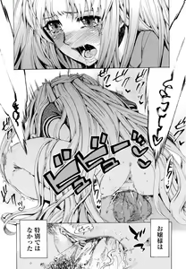 Page 213 of Going Otome - preview thumbnail