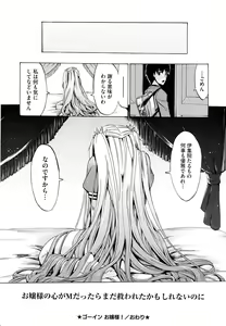 Page 214 of Going Otome - preview thumbnail
