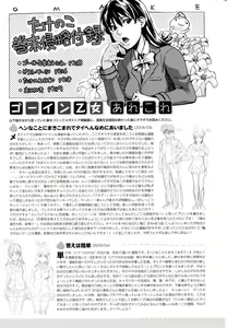 Page 215 of Going Otome - preview thumbnail