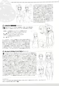 Page 217 of Going Otome - preview thumbnail