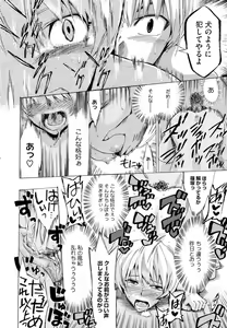 Page 30 of Going Otome - preview thumbnail
