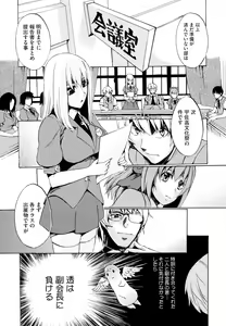 Page 51 of Going Otome - preview thumbnail