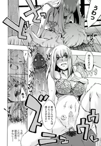 Page 56 of Going Otome - preview thumbnail