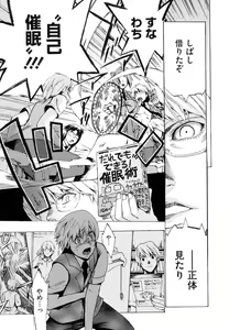 Page 79 of Going Otome - preview thumbnail