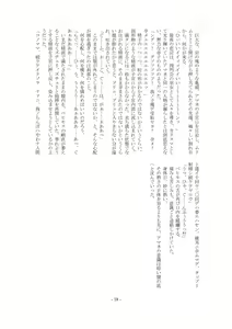 Page 19 of Kemono no Rettou - preview thumbnail