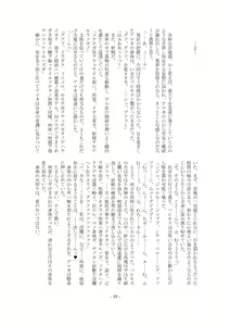 Page 20 of Kemono no Rettou - preview thumbnail