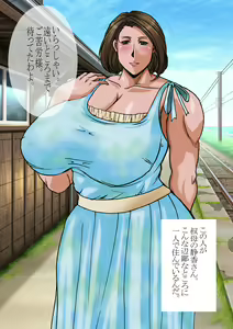 Page 3 of Hitozuma Okugai Koubi 2 - preview thumbnail