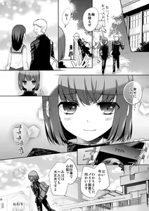 Page 20 of Okarada Osouji Maid ~Hajimete no Chinpo ni Dai Koufun~ - preview thumbnail