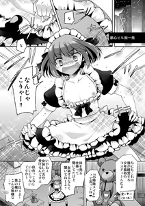 Page 5 of Okarada Osouji Maid ~Hajimete no Chinpo ni Dai Koufun~ - preview thumbnail